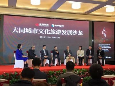 大同東小城項目未來發(fā)展規(guī)劃探析 文旅融合驅動下的古城新生