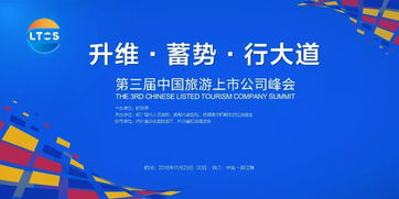 透過百年老號港中旅的十宗“最”，窺悉旅業維艱（上）——旅游開發項目策劃咨詢